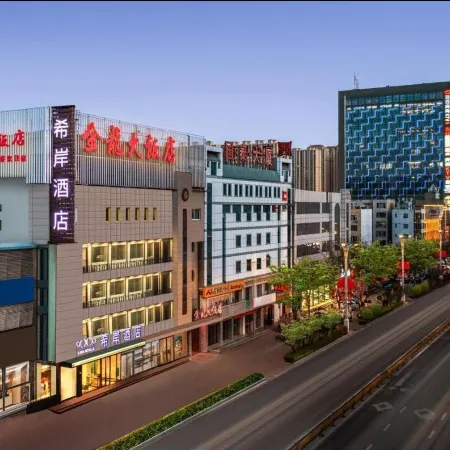 Xi'an Hotel (Zhangzhou Ancient City Kailai Shopping Plaza Branch)