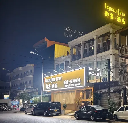 YUYAN HOTEL Отели рядом с достопримечательностью «Statue of Fa Ngum»