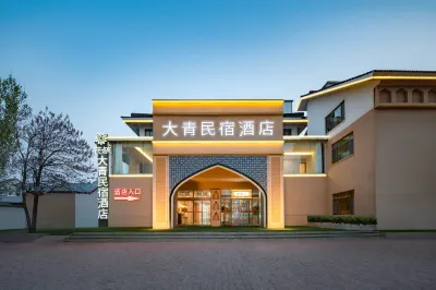 花築·大青民宿飯店（青州古城南門店） 雲門山風景區附近的飯店