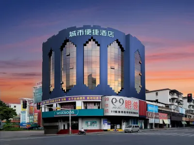 城市便捷飯店（博羅商業中街廣東省技師學院店） 博羅體育中心附近的飯店