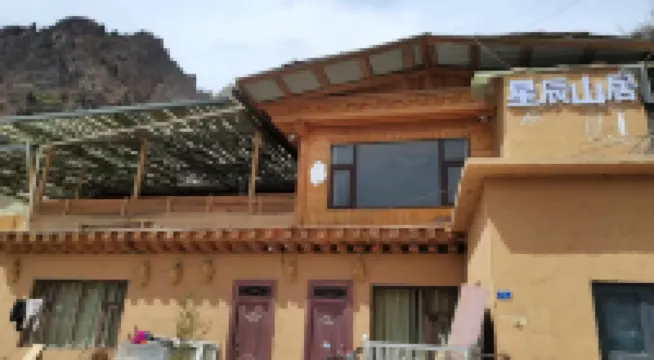 Zhagana Xingchen Shanju Homestay