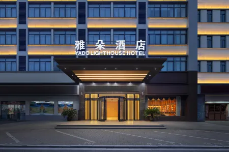 Atour Light House Hotel Отели рядом с достопримечательностью «Pinghu Mo's Manor»