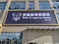 Clay Bear E-sports Hotel (Talent Gathering Store) Hotels near Hu'nan College of Information Information Engineering Department