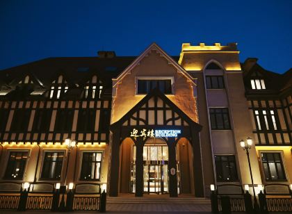 固安金海依雲溫泉飯店