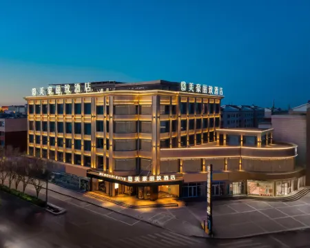 メフッド・レスティーホテル（嘉峪関富強市場鉄道駅） 嘉峪関のホテル