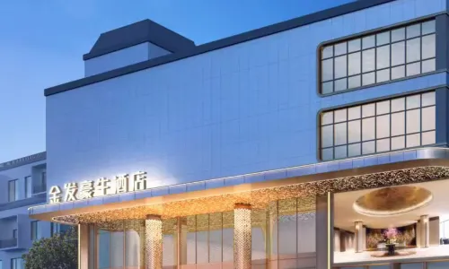 Cangnan Haosheng Jinfa Hotel (Jinxiang New Bus Station Branch)