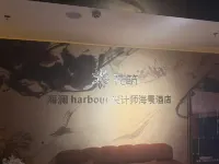플로럴·하이란Harbour서지스바다 전망 호텔(완뤼위안바오리중양하이안)