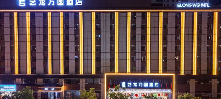 Elong Wanguo Hotel (Datong Pingcheng Dongxin Branch) Các khách sạn ở Đại Đồng
