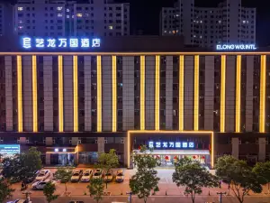 Elong Wanguo Hotel (Datong Pingcheng Dongxin Branch)