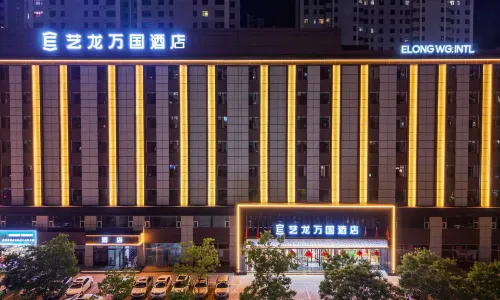 Elong Wanguo Hotel (Datong Pingcheng Dongxin Branch)
