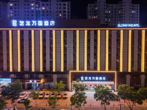 โรงแรมเอลอง วันโก (สาขา ต้าถง ผิงเฉิง ตงซิน) โรงแรมใน