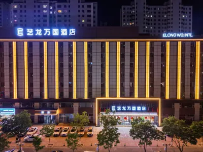 Elong Wanguo Hotel (Datong Pingcheng Dongxin Branch) Hotels in Dongxin Square