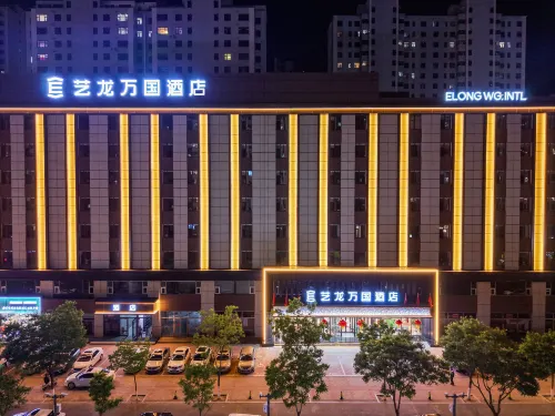 Elong Wanguo Hotel (Datong Pingcheng Dongxin Branch)