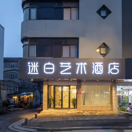 Suzhou Mibai Art Hotel (Tuanjieqiao Metro Station Branch) Отели рядом с достопримечательностью «Панменские ворота»