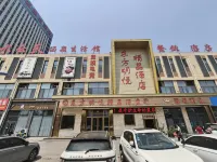 Jingzu E-Sports Hotel (Dezhou Lingcheng Xindongfang Commercial Plaza)