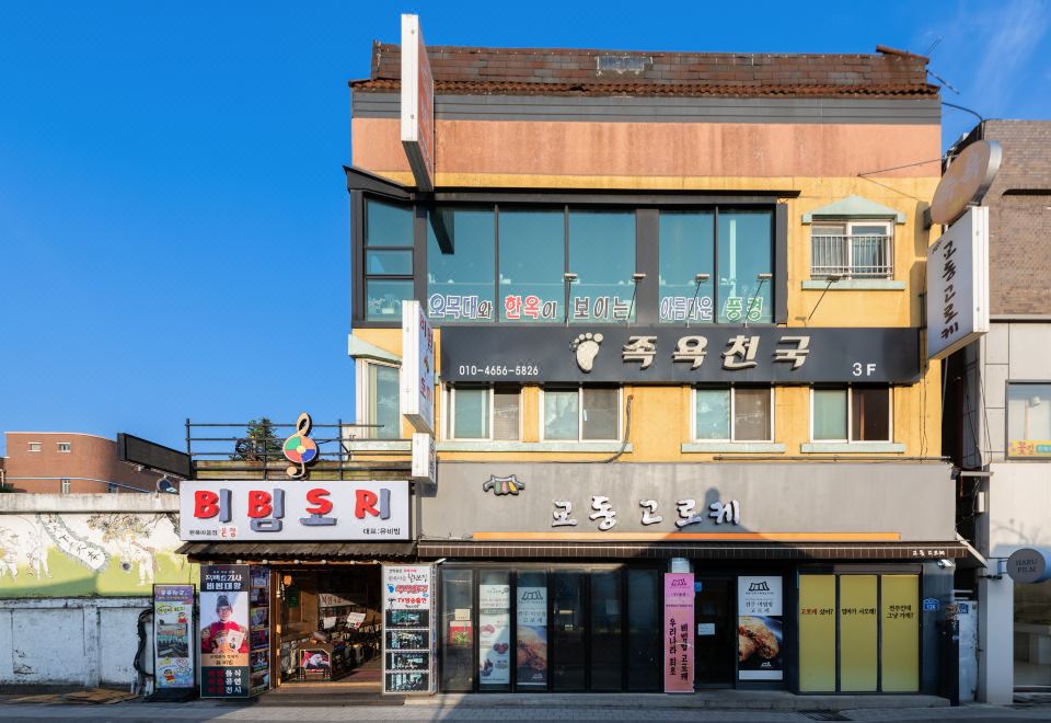 전주한옥마을 가성비 좋은 숙소