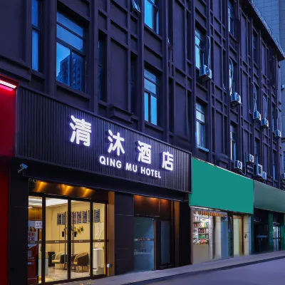 Qingmu Hotel (Nanjing Pukou People's Hospital) Các khách sạn gần Đường Yushan