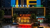 Vienna Hotel (Luohe Station Xintiandi Pedestrian Street Branch) Hotels in Luohe