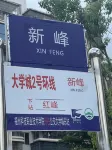 Minhou Xinfeng Hostel - Kitchenette