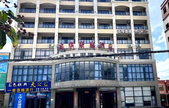 Ledong Fuhua Haoting Hotel (Huangliu Branch)