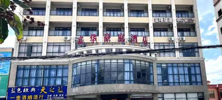 Ledong Fuhua Haoting Hotel (Huangliu Branch) Hotéis em Condado de Ledong Li
