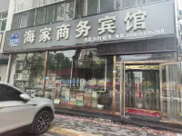 Guangping Haijia Business Hotel Hotels in Guangping