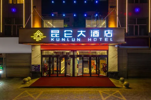 德令哈崑崙大飯店