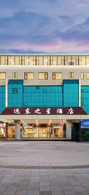 遠東之星酒店（廈門海滄區新陽工業區店） 鄰近蔡尖尾山天語舟氣象公園的酒店