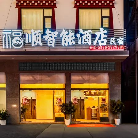 Kangding Fushun Smart Hotel (National Highway G318)