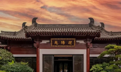 西安華清御湯飯店