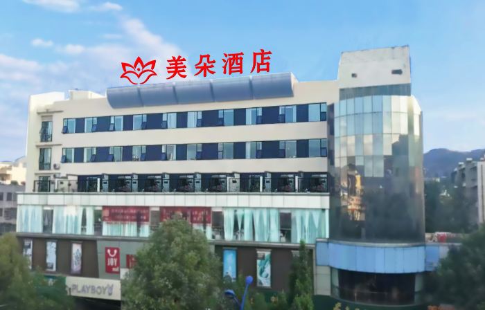 美朵酒店