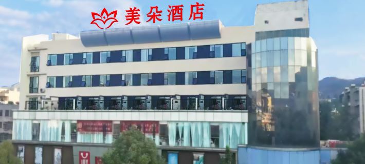 Maydo Hotel Fumin İlçesi otelleri