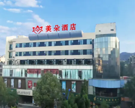 美朵ホテル 富民のホテル