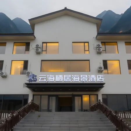 Xingcheng Yunhai Qiju Seaview Hotel (Juehua Island Branch)