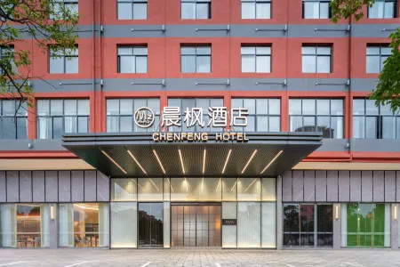 Morning Maple Hotel (Jiujiang Duchang Xiaozhuanpan Store) Отели в г. Доучань