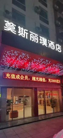 MORE  SLEEP HOTEL Отели в г. Нинюань