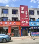 Dashiqiao Wangfu Guest House Các khách sạn ở Đại Thạch Kiều