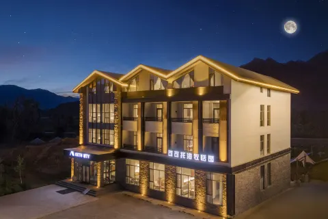 可可托海牧恬園（可可托海景區店）