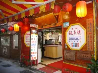 Jiufen Seaside Homestay Hotels in 