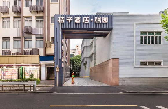 桔子酒店（上海靜安寺武寧路地鐵站店）