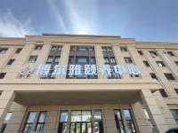博爾雅頤養中心 金林區住宿飯店