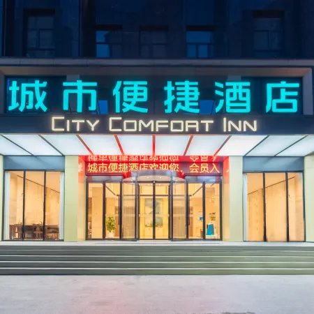City Comfort Inn Hotel (Tongshan Yingbin Dadao Diyi Zhongxue)