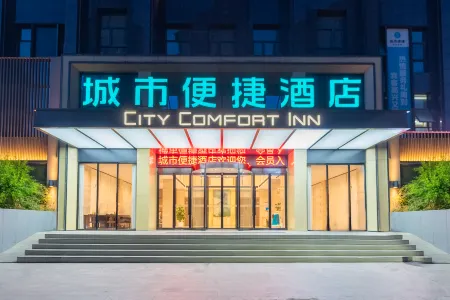 City Comfort Inn Hotel (Tongshan Yingbin Dadao Diyi Zhongxue) Отели в г. Туншань