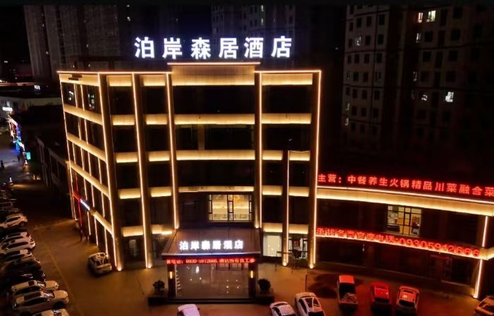 Yongjing Bo'an Senju Hotel