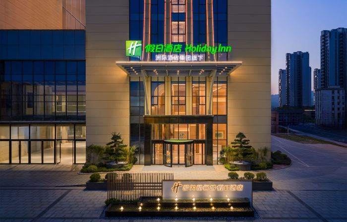 Holiday Inn Shaoguan Shaozhou City