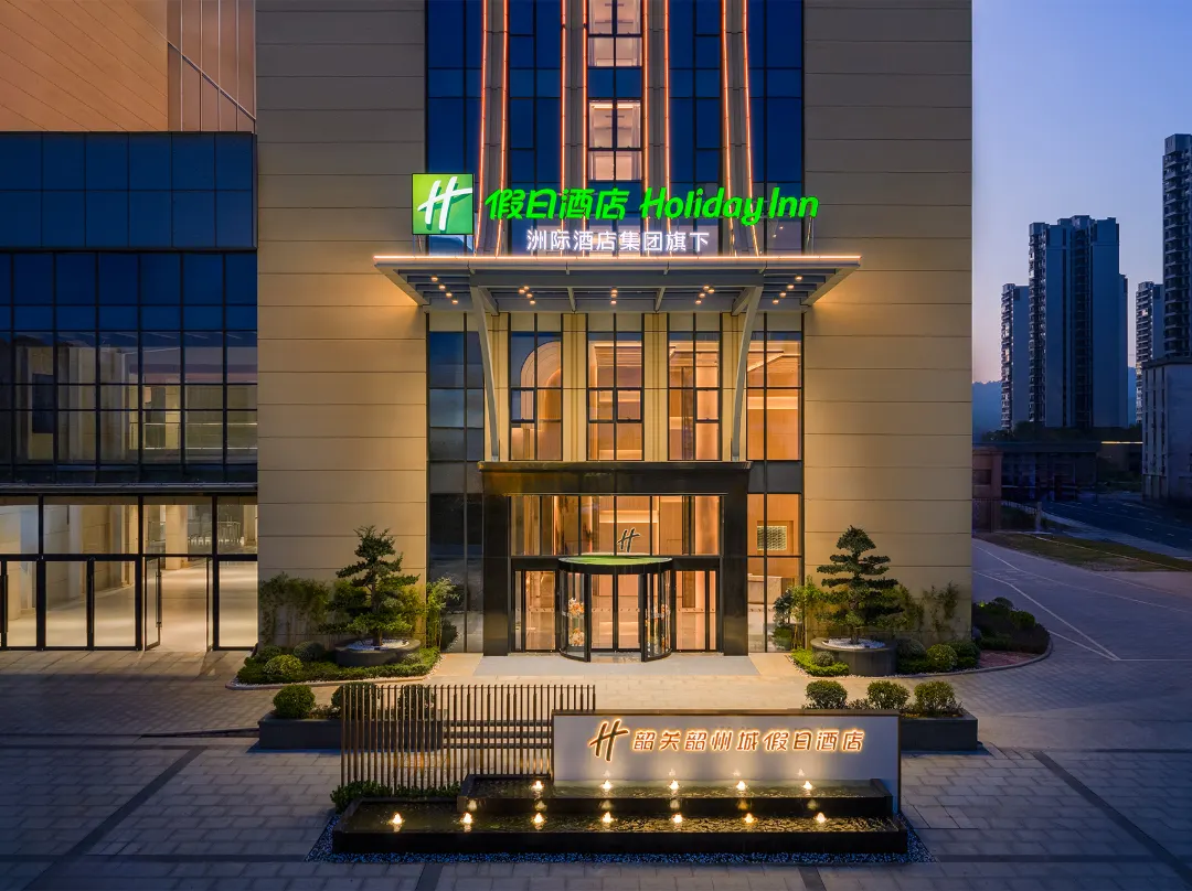 Holiday Inn Shaoguan Shaozhou City - Shaoguan