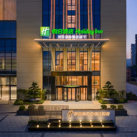 Holiday Inn Shaoguan Shaozhou City