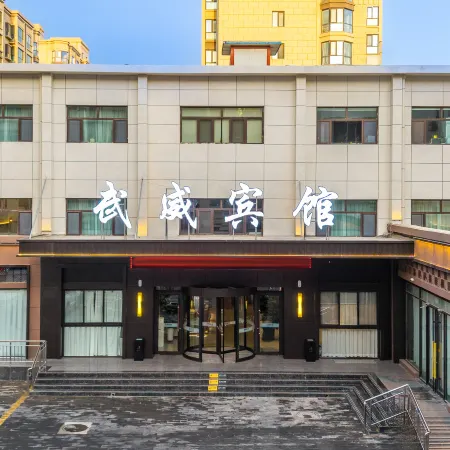 WUWEI HOTEL