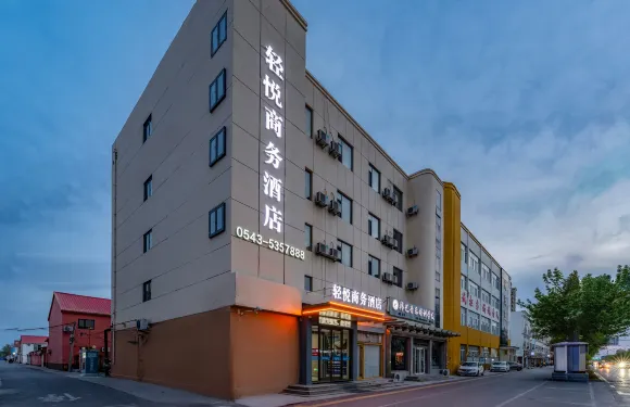 惠民輕悅商務酒店（武定府路第三實驗學校店）