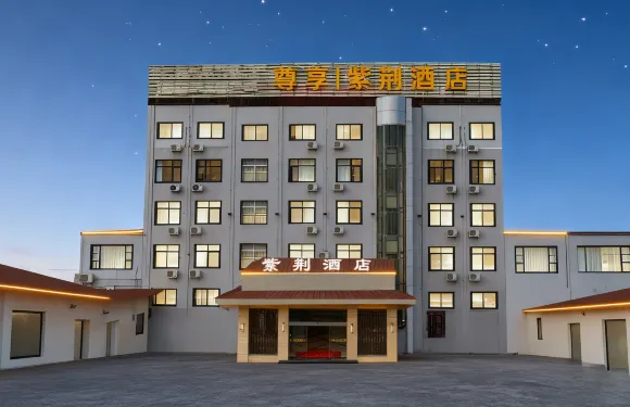 紫荊酒店（紅軍渡景區店）